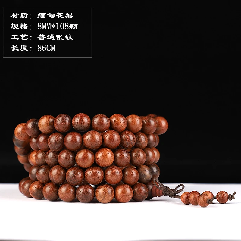 木质手链 247不带礼盒发货缅甸花梨0.8-108颗手串