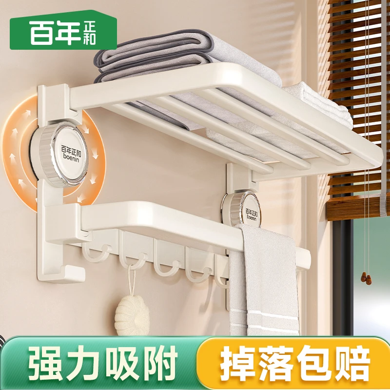 【工厂直销】浴室吸盘浴巾架卫生间置物架免打孔壁挂毛巾架一体架子