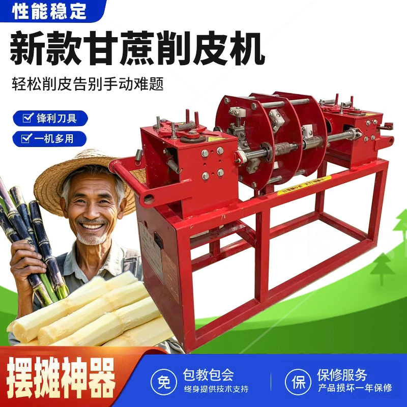新款全自动甘蔗削皮机电动去皮刮皮机摆地摊12伏24伏两用