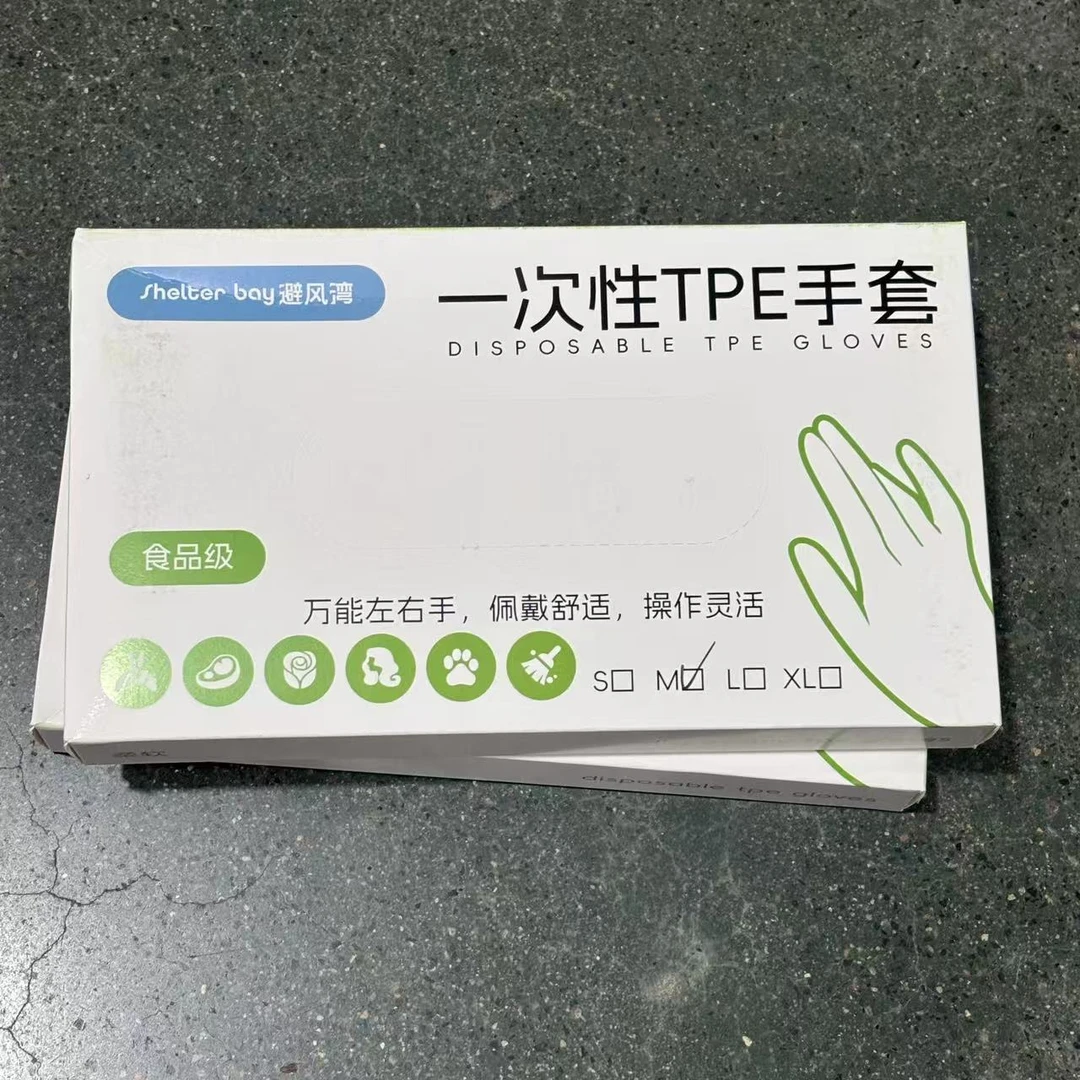 934一次性TPE手套
