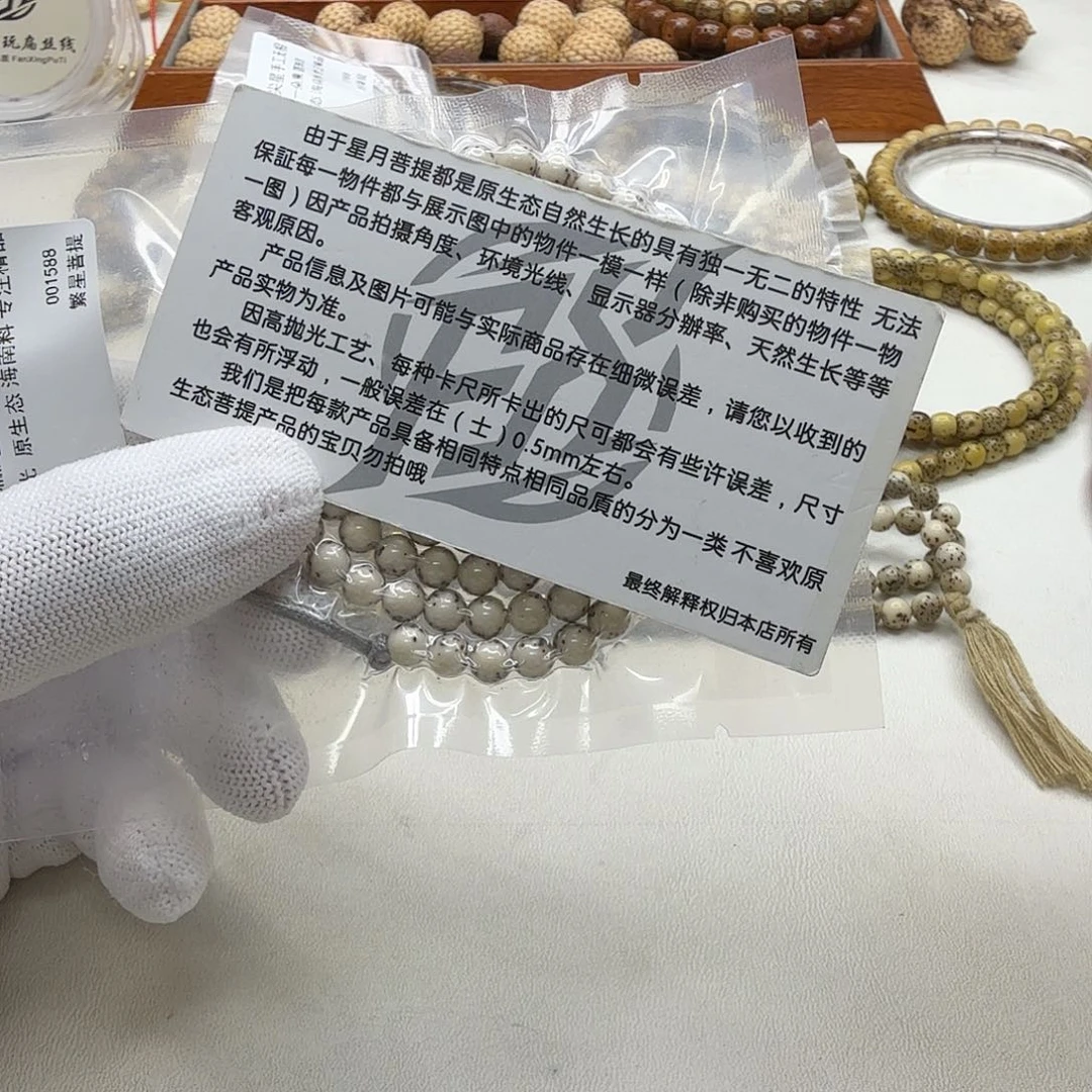 星月菩提吊坠11梵天糯冰石玉河豚6圆108