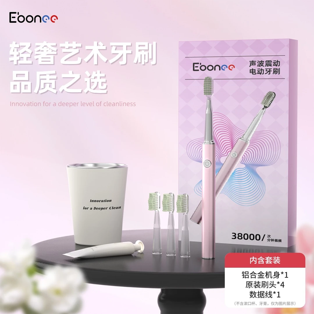 艾博尼声波电动牙刷智能净齿成人情侣软毛家用牙刷男女士礼物套装