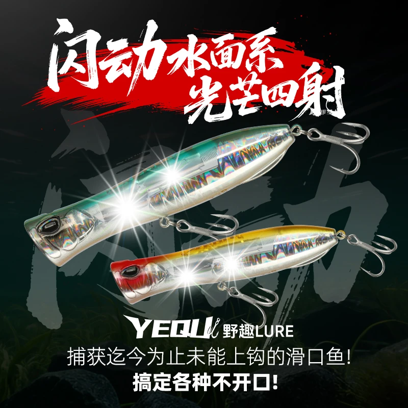 野趣路亚闪动波爬路亚翘嘴鳡鱼鲶鱼FD磁能闪光持续诱鱼之字狗泳姿