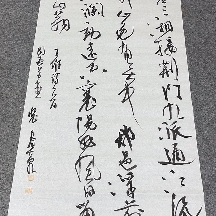 书法裴老师书法作品