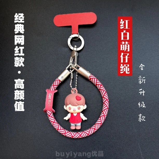 短款手机挂绳挂件手机壳挂链手提户外方便携带防摔手机绳手腕款