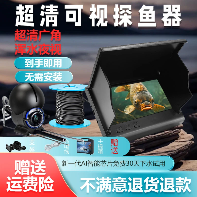 【大嘴专属】新款高清日夜两用可测温测深水下探鱼器带显示屏摄像