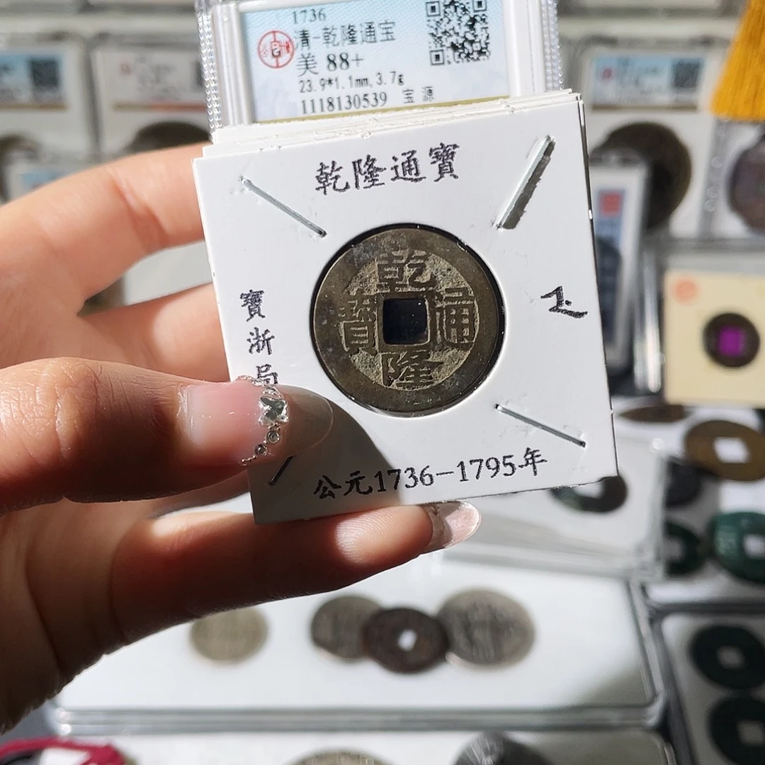 铜小莲精选，乾隆十六局一套