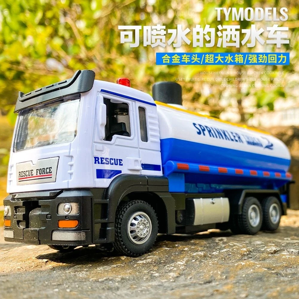 天鹰合金模型洒水车喷水车环卫合金作业车玩具