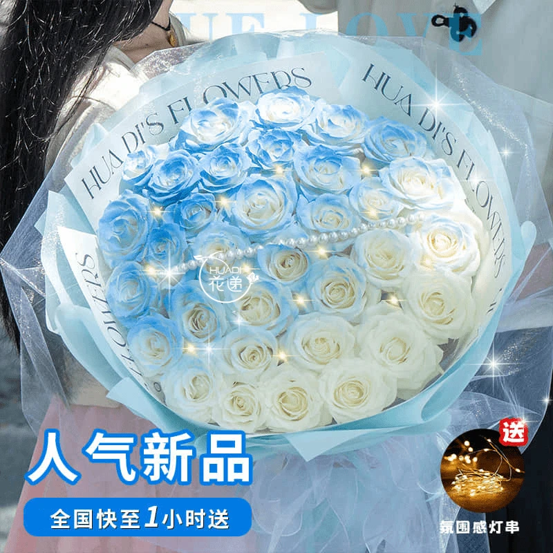 33朵碎冰蓝玫瑰生日礼物花束鲜花订购同城配送附近送花上门免费