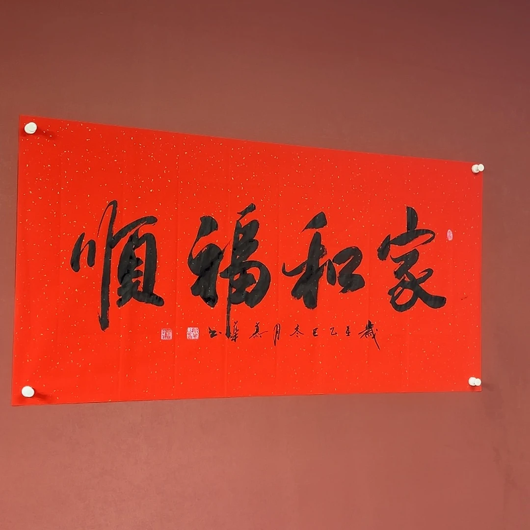 书法直播书法作品