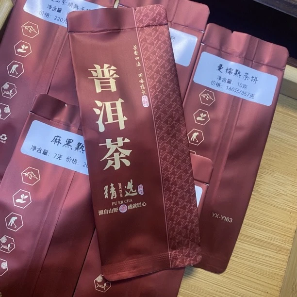 普洱茶熟茶曼糯2泡 麻黑2泡 景迈山紫娟2泡 合计50克