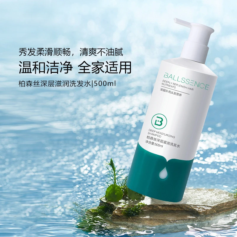 植物补水个护家清洗头膏 蓬松去屑止痒控油洗发水持久保湿香氛