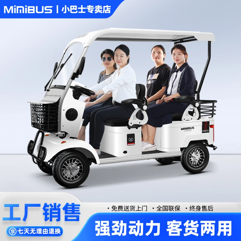 小巴士E900新款电动四轮车老年人代步接送孩子家用景区观光车带棚