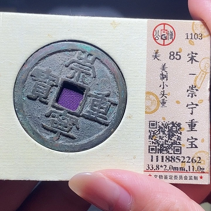 铜060恭喜发财恭喜发财大吉大利