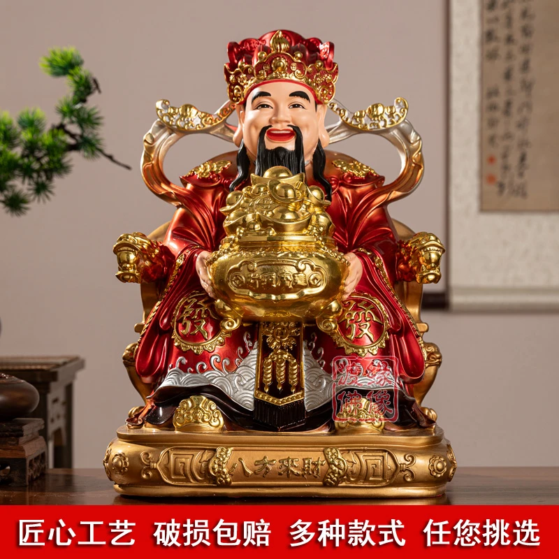 妙塑造像聚宝财神爷八方来财树脂神像家用公司开业招财摆件16寸