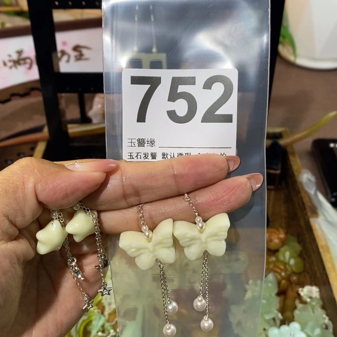 玉***瑶蛇纹石玉未镶嵌天然玉石发簪