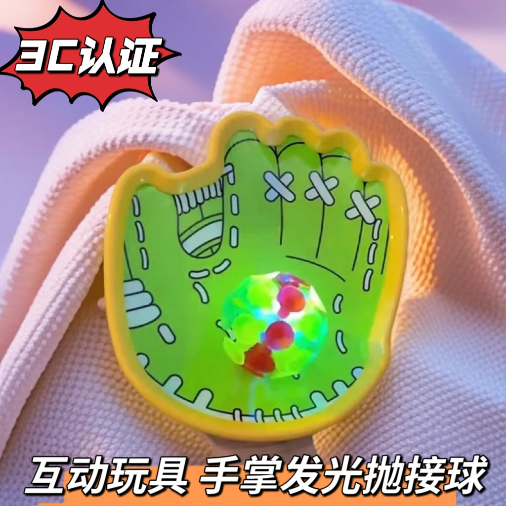 儿童吸盘球创意手掌粘粘球幼儿园男女孩亲子互动室内户外球类玩具