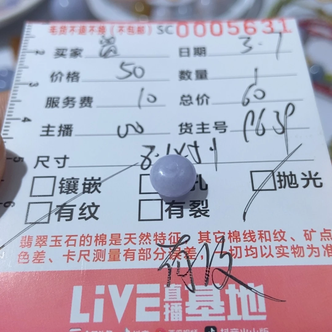 定制翡翠未镶嵌曾****?翡翠
