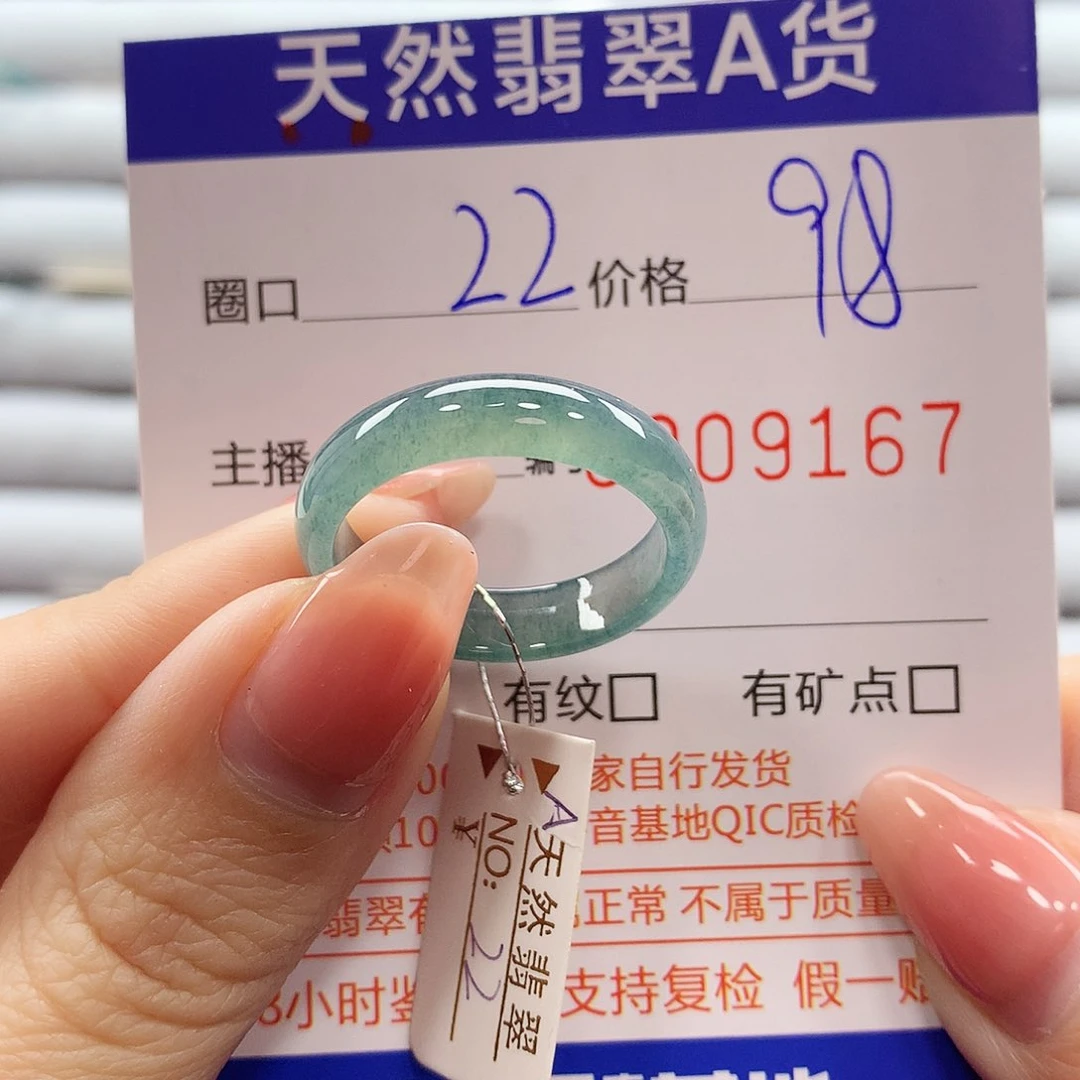 翡翠戒指未镶嵌翡翠