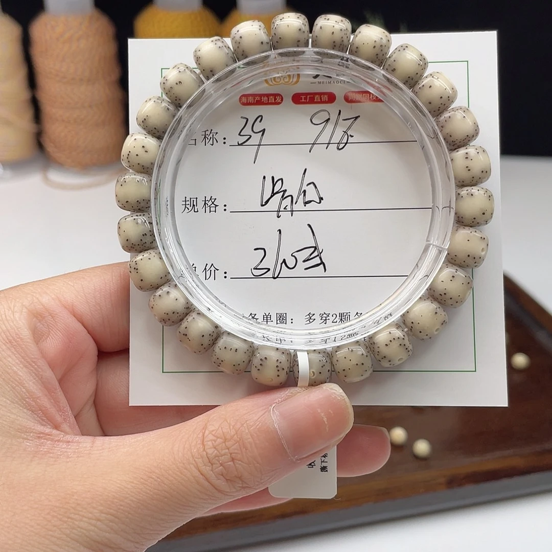 木***林吊坠星月菩提9/8瓷白石玉料39