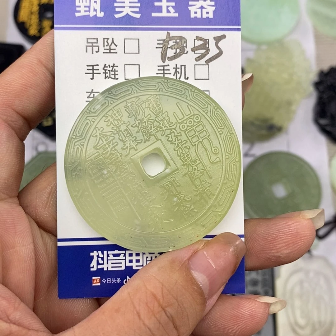 【闪购商品】未镶嵌岫玉挂件挂件