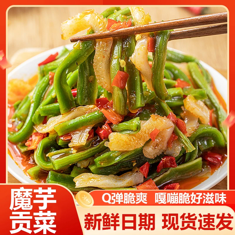 【超值抢购】魔芋贡菜酸辣网红辣条网红休闲爆款解馋辣条解馋小零食