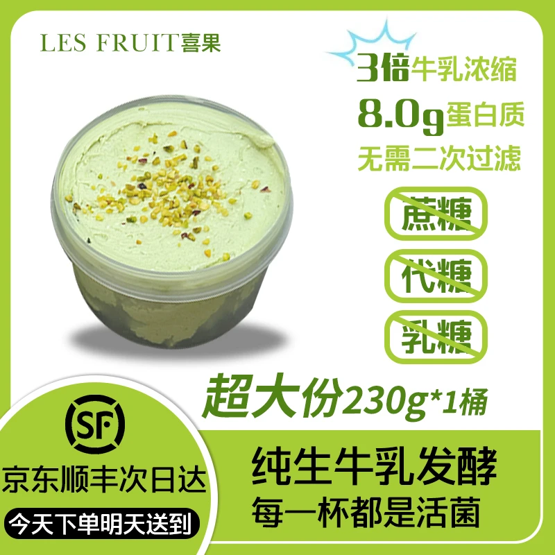 【新鲜手作】手工制作冷萃酸奶新鲜日期鲜奶发酵希腊酸奶低脂低卡高蛋白高饱腹早餐必备营养奶