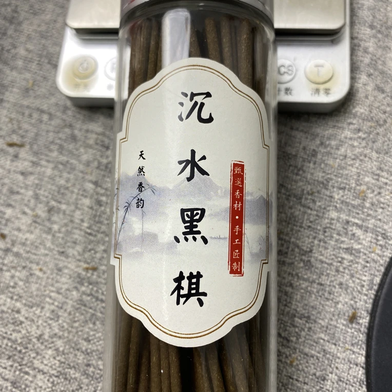 沉水级黑棋线香家用舒缓伴眠茶香道香薰料