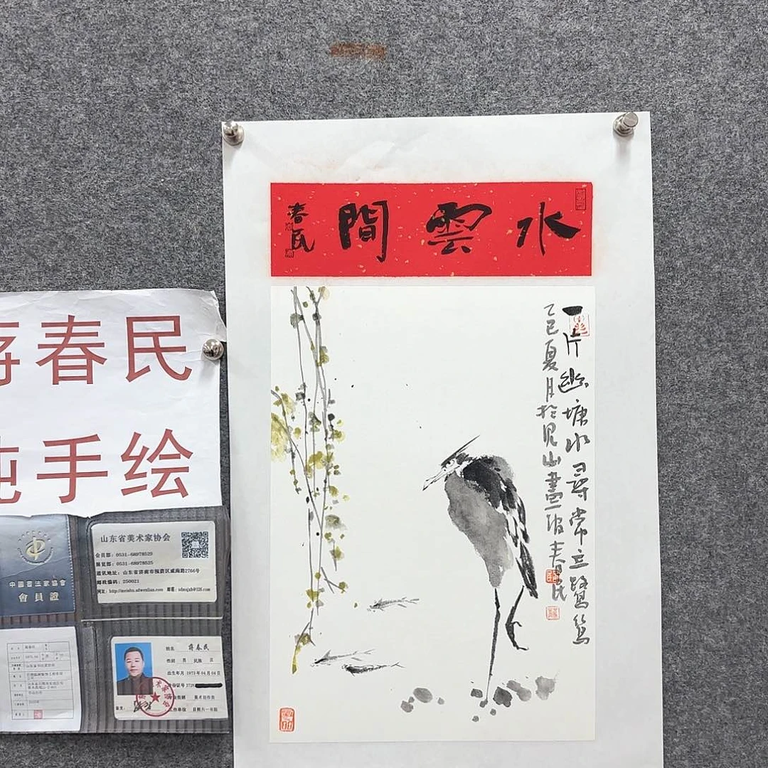 国画闲堂春民国华作品