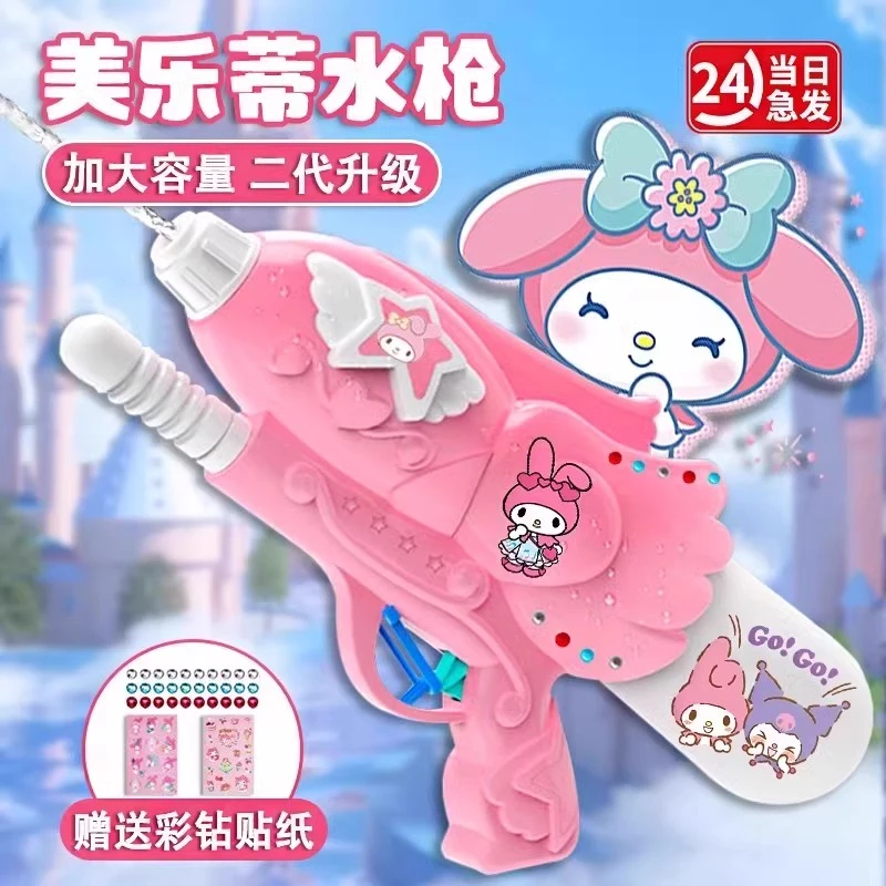 美乐蒂水枪打水仗装备儿童玩具喷水女孩高压强力抽拉式六一节礼物