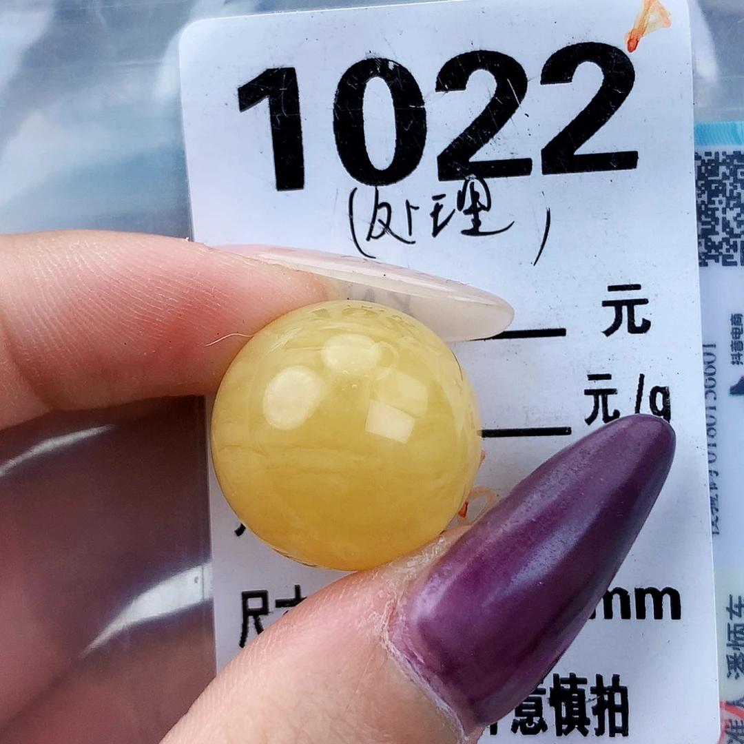 琥珀未镶嵌珠宝奇石20.2微分