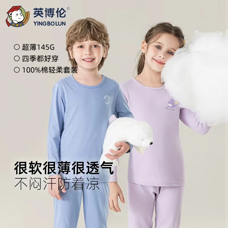 英博伦25年新款儿童青少年内衣套装男女童纯棉睡衣儿童秋衣秋裤