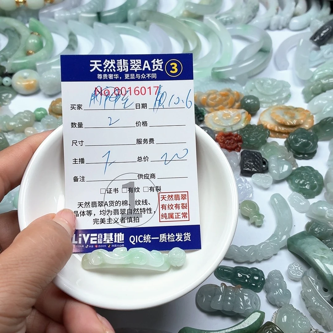 至***你翡翠未镶嵌颈饰777777