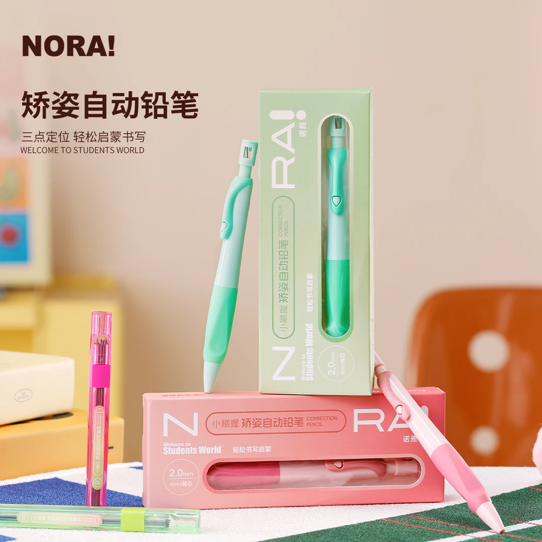NORA!/诺雅矫姿自动铅笔学生用握笔不断芯自带卷笔刀2.0mm粗铅芯