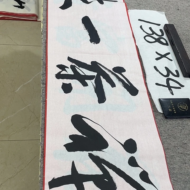 书法Lvqinzhenshufa