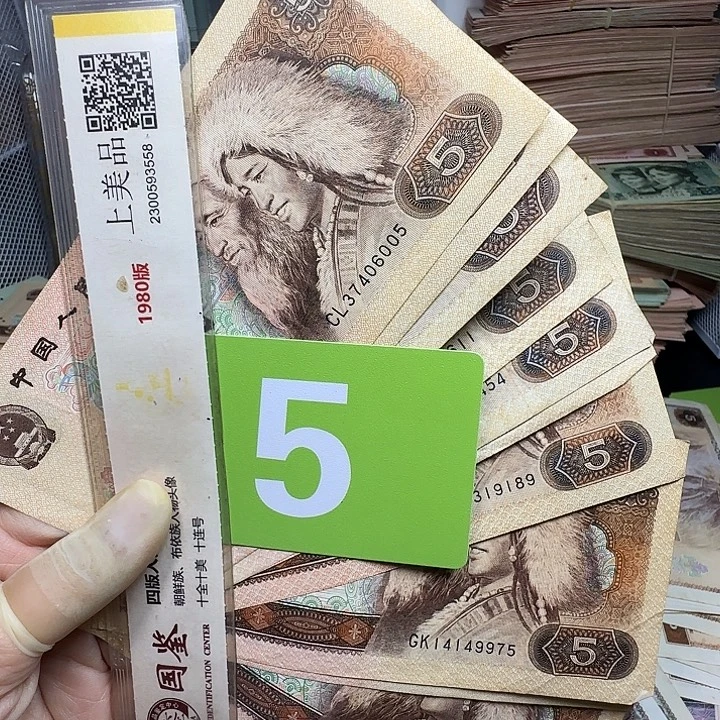 退市人民币品相如图一