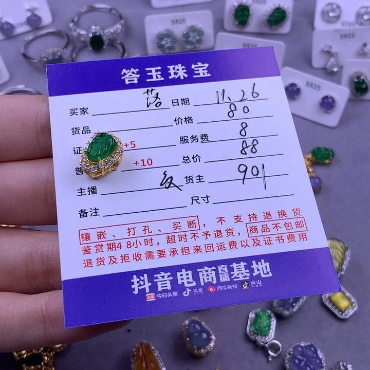 银S925镶嵌挂件翡翠落*子