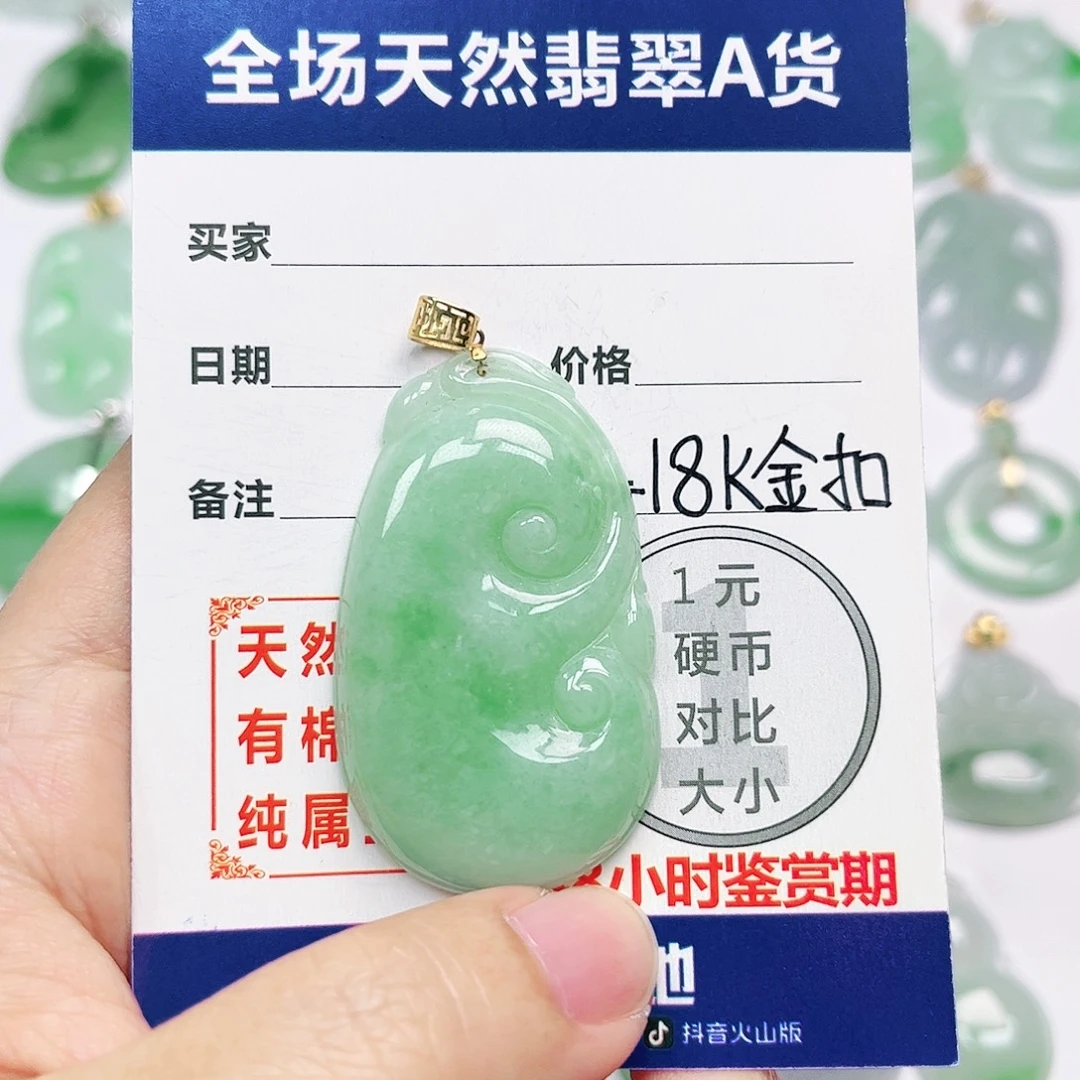 18K金镶嵌挂件翡翠