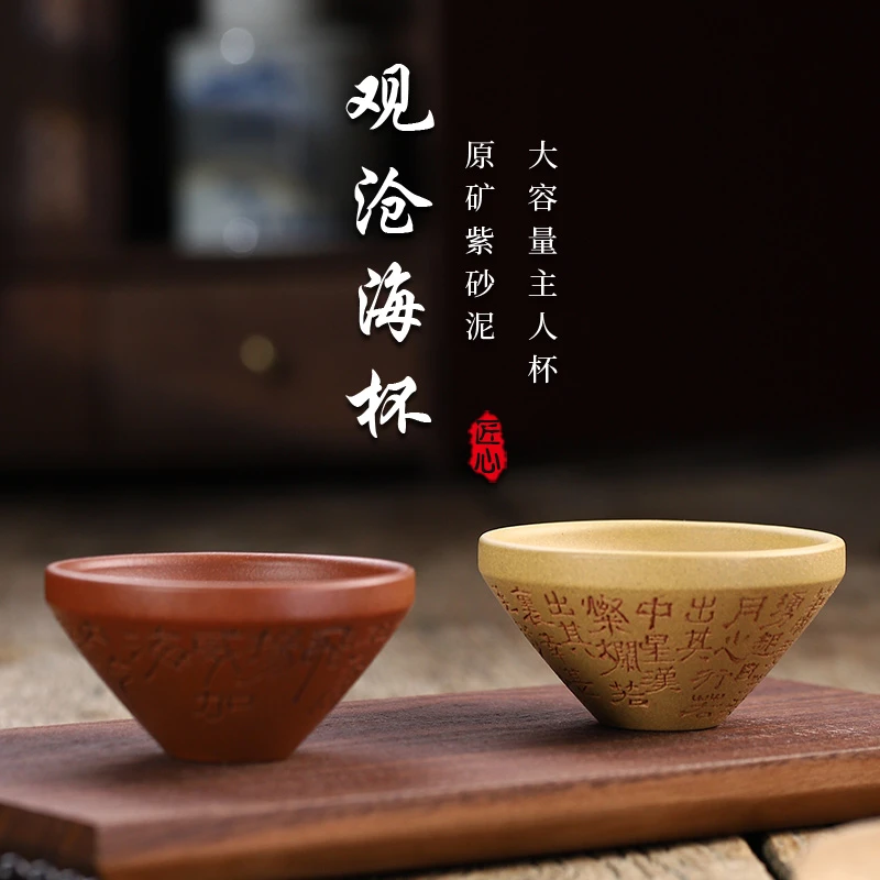 潘国芳（大风歌）（观沧海）斗笠主人杯 家藏红降坡 黄金段泥