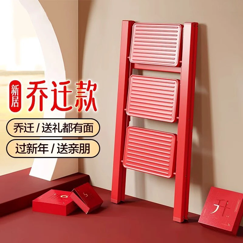 乔迁新居梯子红色搬家家用折叠梯加厚室内楼梯多功能三步