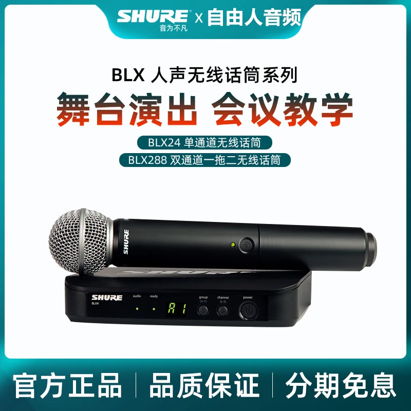 Shure/舒尔SLXD24D/BETA58A SM58一拖二专业数字无线直播专用话筒