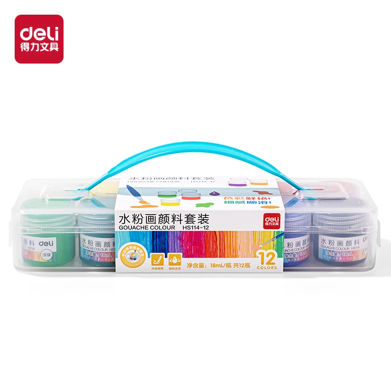 得力HS114-12_18ml水粉画颜料套装(混)(盒)