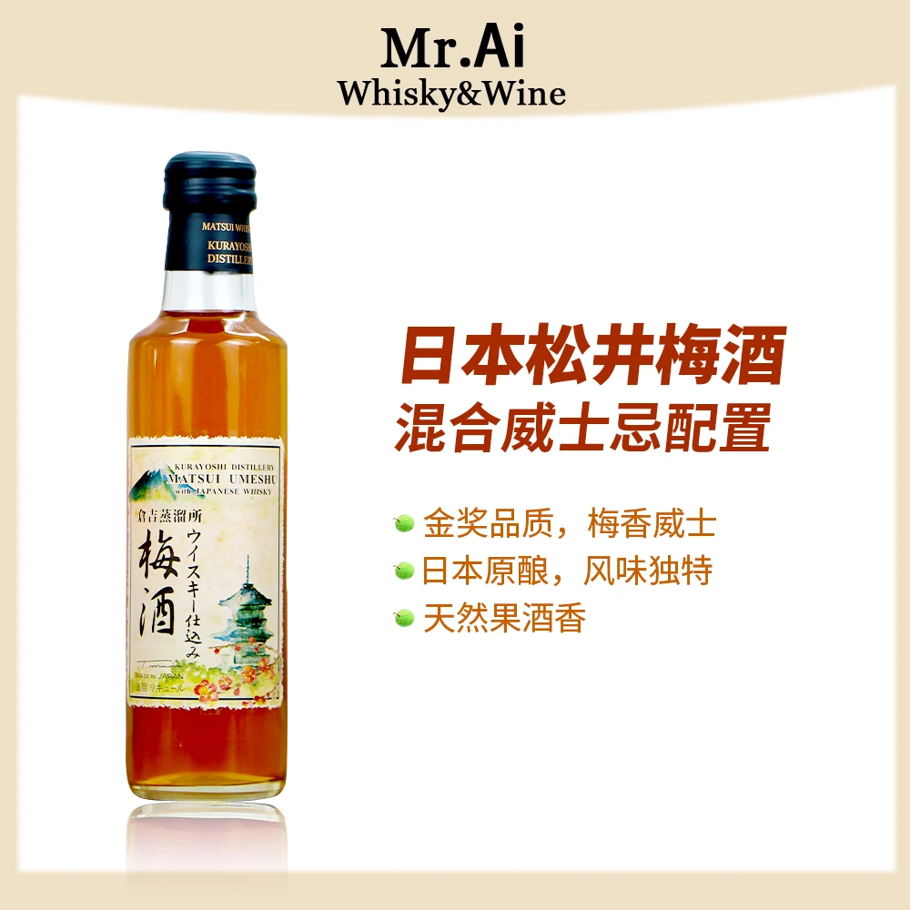 一间万象松井梅酒混合威士忌配制酒200ml