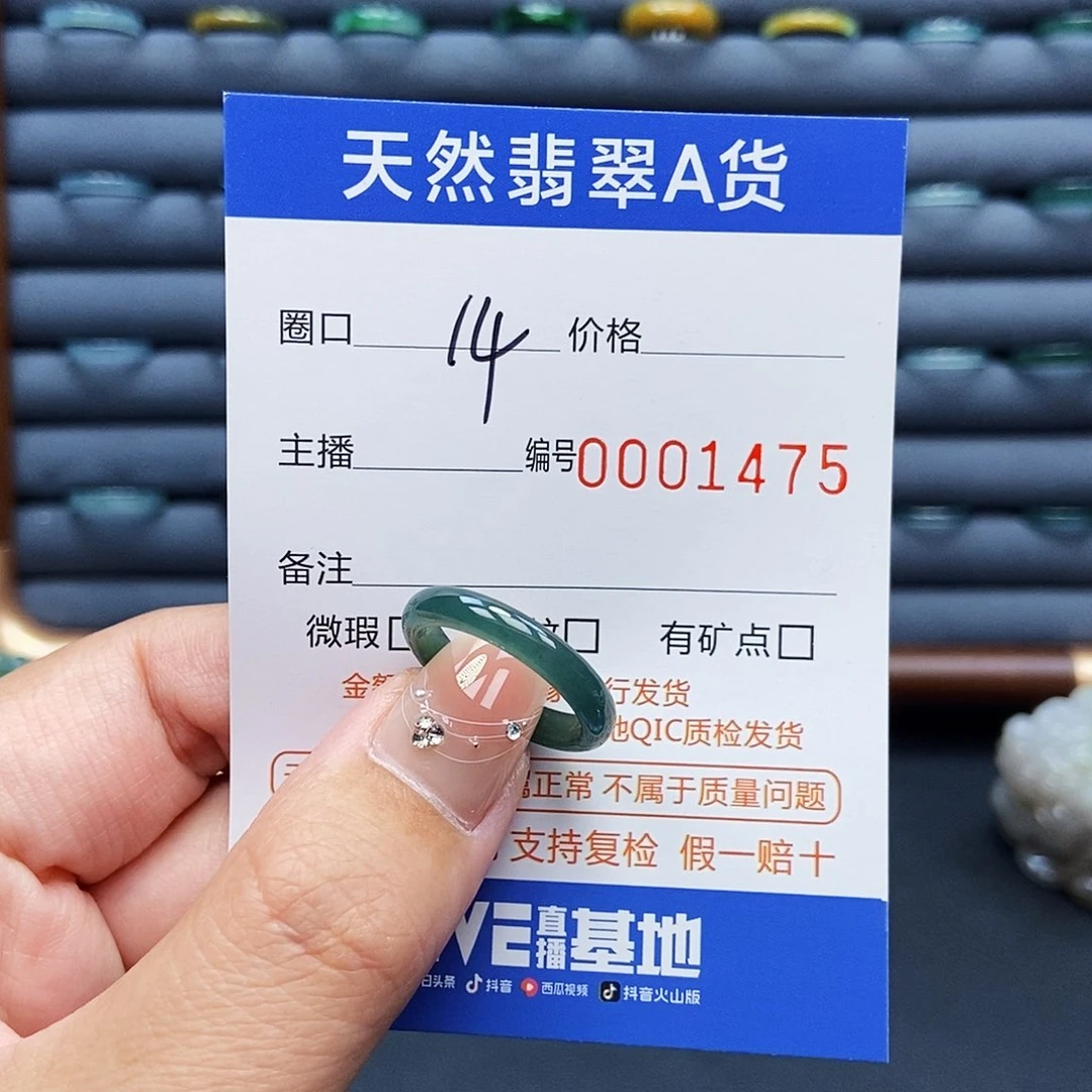 翡翠戒指未镶嵌戒圈