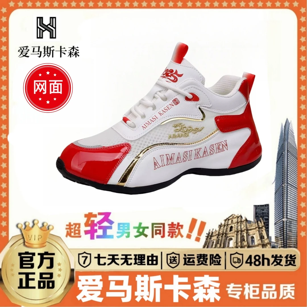 爱马斯卡森正品春夏新款运动休闲潮英伦风小皮老爹上班网鞋8830-1