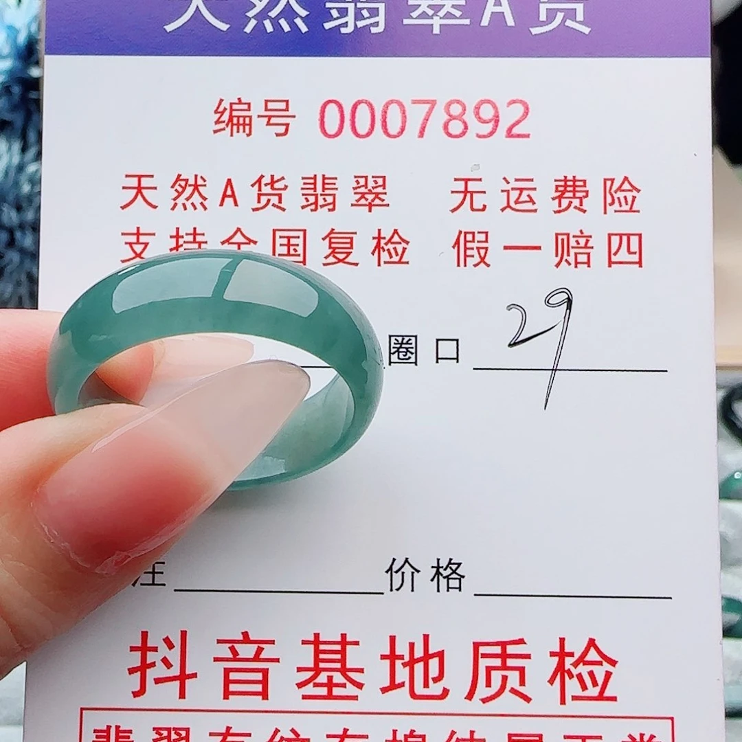 张***华翡翠戒指未镶嵌翡翠戒指