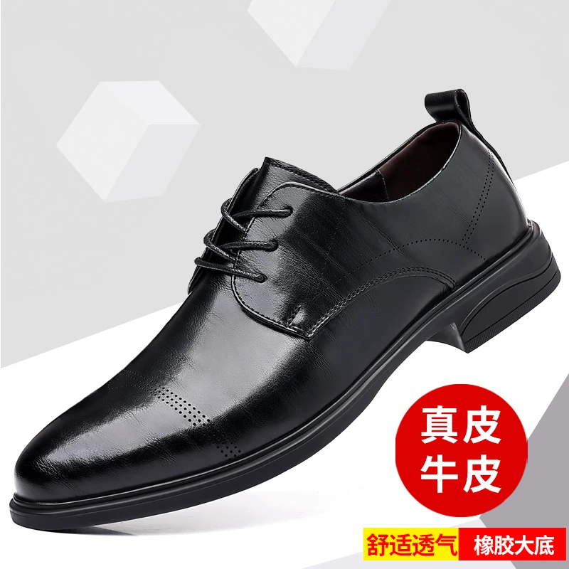 断码清仓牛皮皮鞋男士真皮增高正装皮鞋鞋子潮流正装透气大底舒适