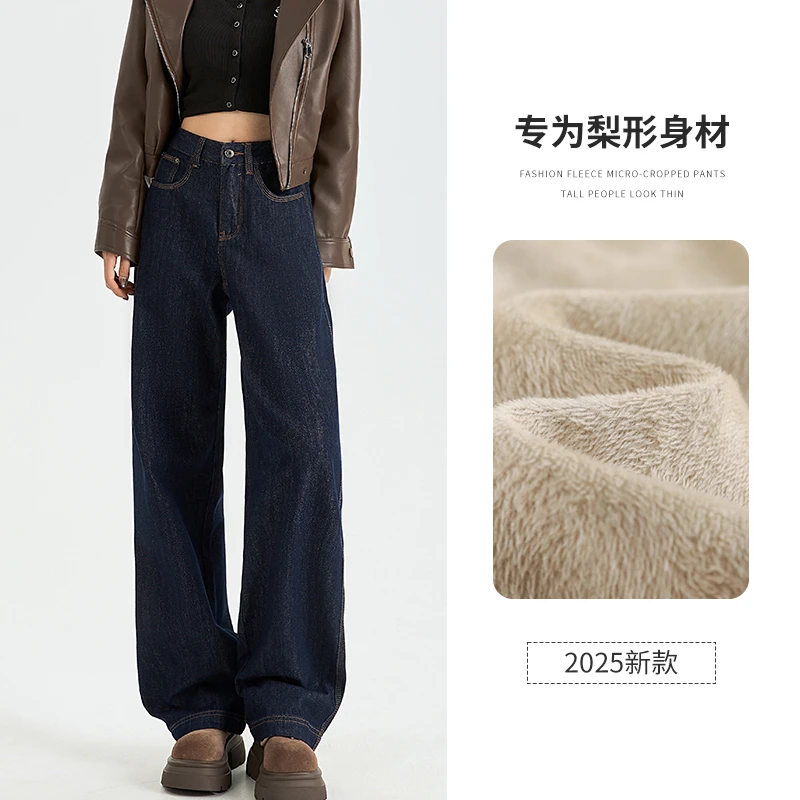 加绒直筒牛仔裤女冬季小个子深蓝色窄版阔腿梨型身材粗腿宽胯裤子