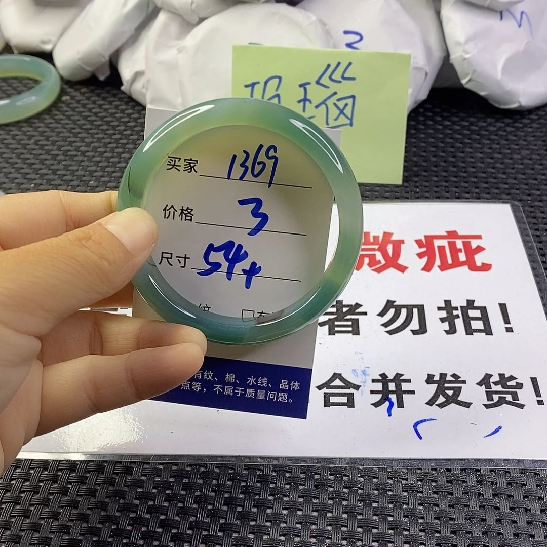 手镯玛瑙/玉髓未镶嵌1369