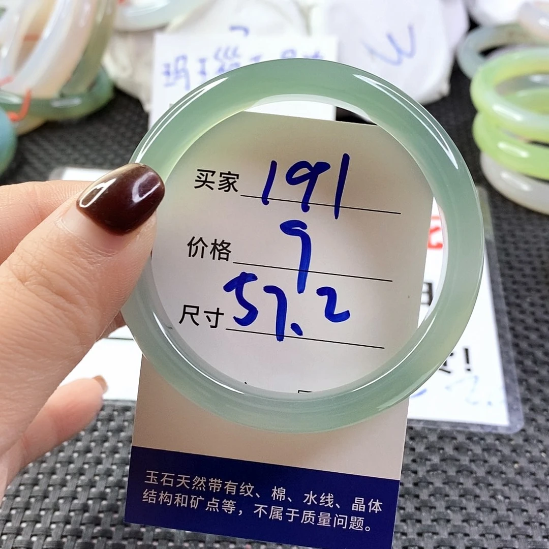 手镯玛瑙/玉髓未镶嵌191